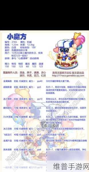 洛克王国 VIP 宠物抓取全攻略