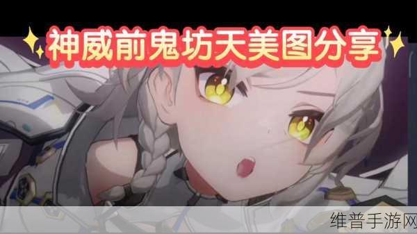 深空之眼追炎前鬼坊天狗技能全解析