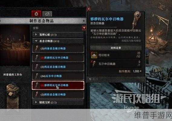 暗黑破坏神 4 傲慢苦果任务全解析