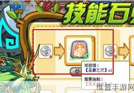 洛克王国，必知的可刷技能石全攻略