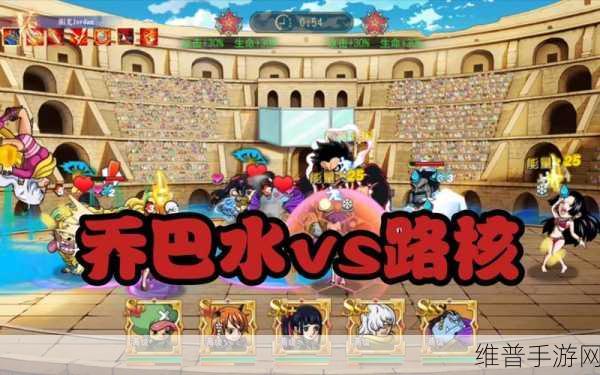 航海王启航,乔巴试炼全方位剖析与实用价值洞察