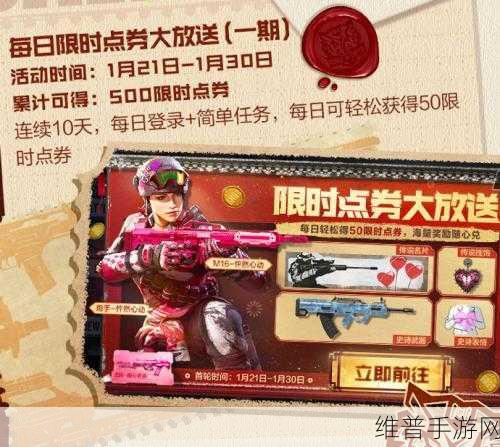 使命召唤手游限时点券的最佳用法与免费获取攻略