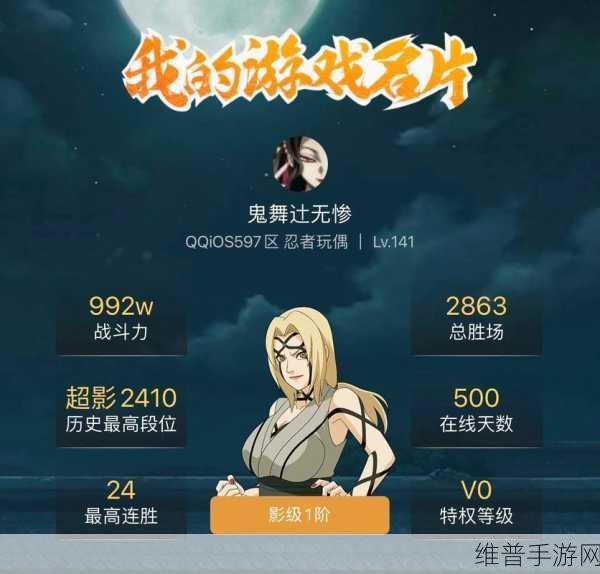 火影忍者手游重返木叶的时间奥秘