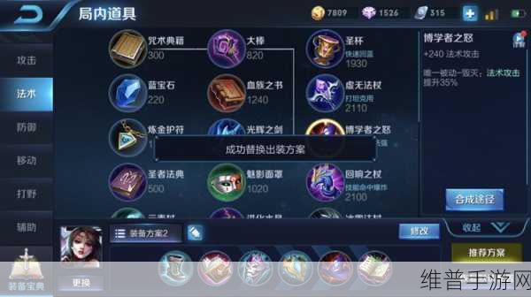 王者荣耀 2023 貂蝉出装秘籍大公开