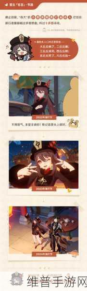 原神胡桃人气爆棚之谜,未见真容却令人倾心