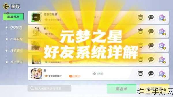 元梦之星，亲密关系创建与精确制敌攻略