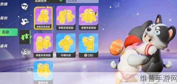 元梦之星,亲密关系创建与精确制敌攻略