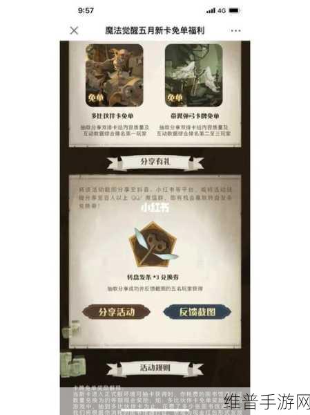 哈利波特魔法觉醒,守护神精准选择秘籍