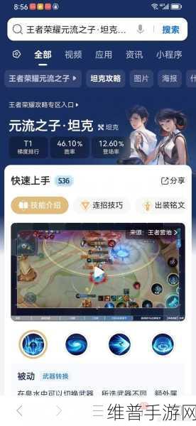 王者荣耀元流之子玩法全攻略，制霸 PVP 竞技场