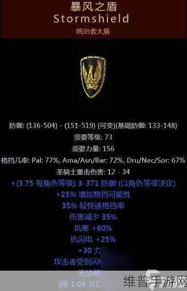 暗黑破坏神 2 重制版洗装备秘籍，深度解析与玩法指南