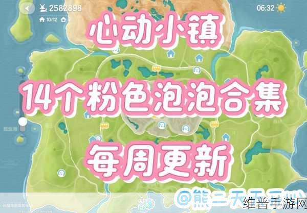 心动小镇手游，解锁粉色回忆食谱的秘籍
