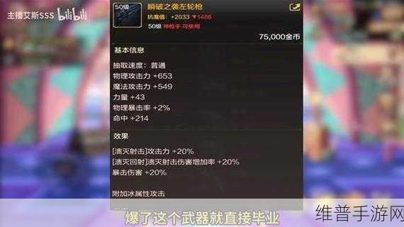 DNF 手游，绯红玫瑰毕业武器的终极指南