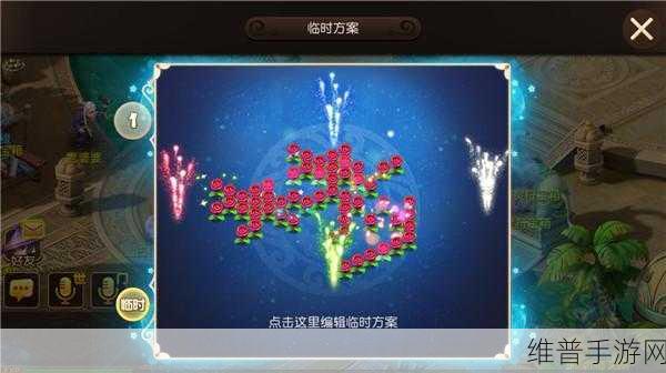 梦幻西游手游,七彩情花获取全攻略