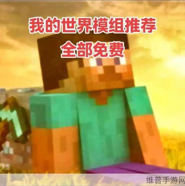 我的世界史诗战争模组适配版本全解析