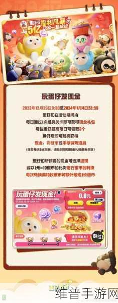 蛋仔派对与肯德基联动套餐价格全解析