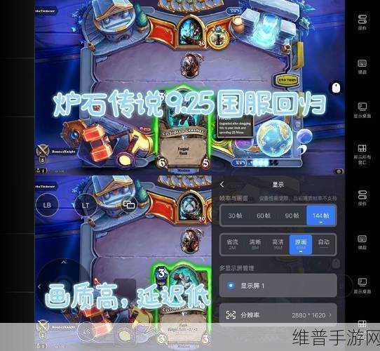 炉石传说，趣味模式大揭秘
