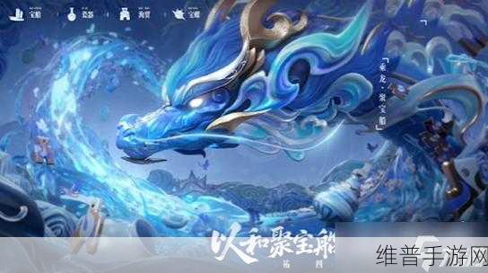 王者荣耀新春龙令与战令深度解析