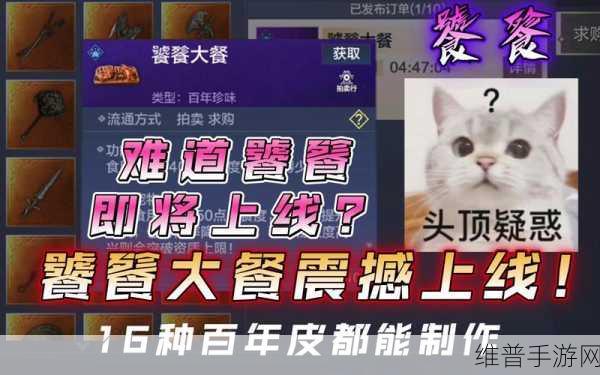 妄想山海珊瑚大餐获取全攻略