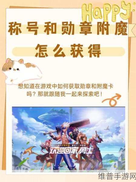 DNF 手游 110 附魔宝珠获取秘籍大公开