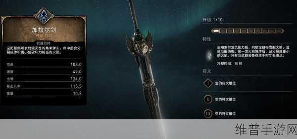 刺客信条英灵殿武器大揭秘,特性与优劣全分析