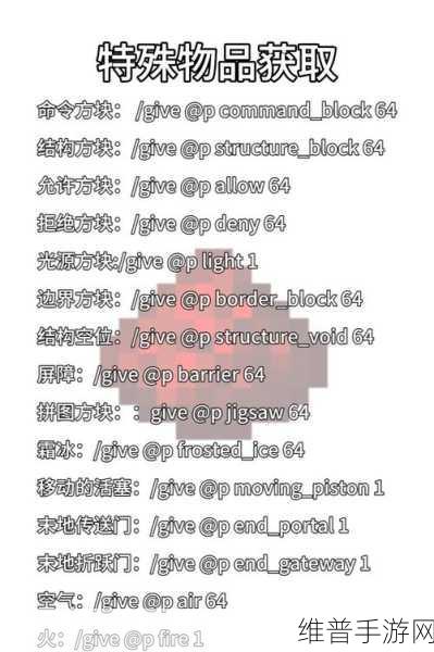 我的世界，轻松掌握改创造模式的指令秘籍