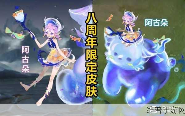 王者荣耀八周年庆皮肤归属大揭秘