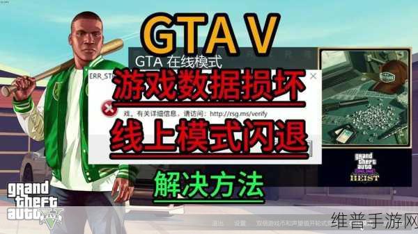 GTA5 线上模式多人战局掉帧解决全攻略