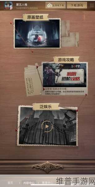 第五人格五周年庆，狂欢时刻与精彩活动全解析