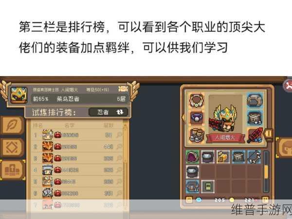 元气骑士前传，瓦尔基里段位全解析