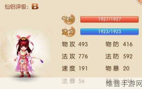 梦幻诛仙手游田灵儿属性全解 你真的了解她吗
