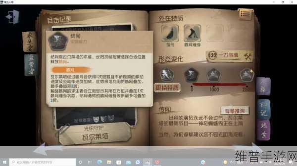 第五人格蜘蛛天赋加点全解析与攻略指南