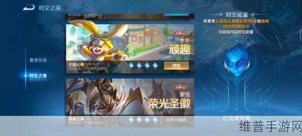王者荣耀时空之境，深度探秘与玩法指南