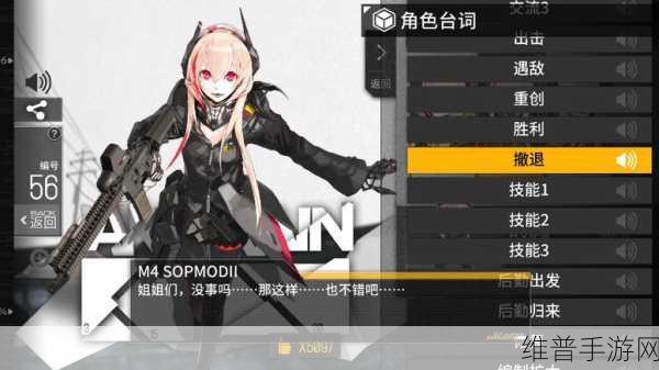 少女前线 M4 队伍的完美配置指南