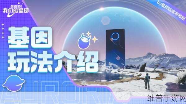 创造吧我们的星球，腾讯出品？活动全解析与指南