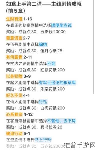 如鸢手游，主线 4-11 府兵挑战高效通关秘籍