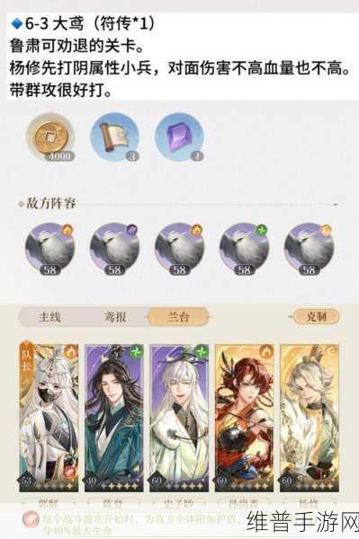 如鸢手游，主线 4-11 府兵挑战高效通关秘籍