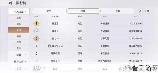 天谕手游，社会职业赚钱之道大揭秘