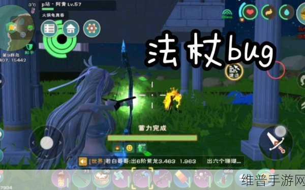 探索创造与魔法法杖的奇妙玩法
