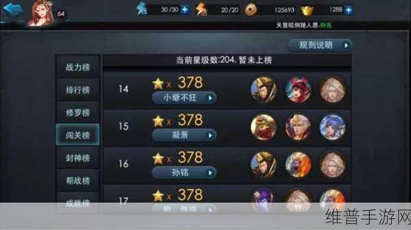 乱斗西游,登顶排行榜的超强阵容秘籍