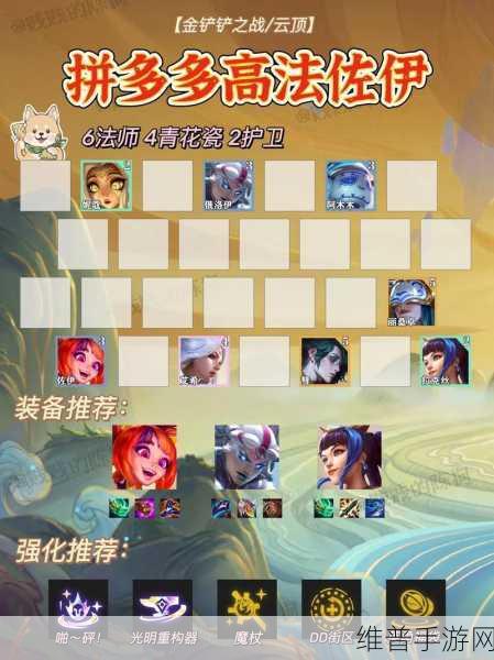 金铲铲之战 S8，拼多多佐伊阵容的致胜秘籍