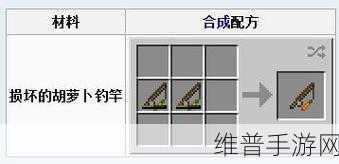 我的世界胡萝卜钓竿使用全攻略