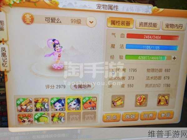 梦幻西游手游,神器千机锁任务深度探秘