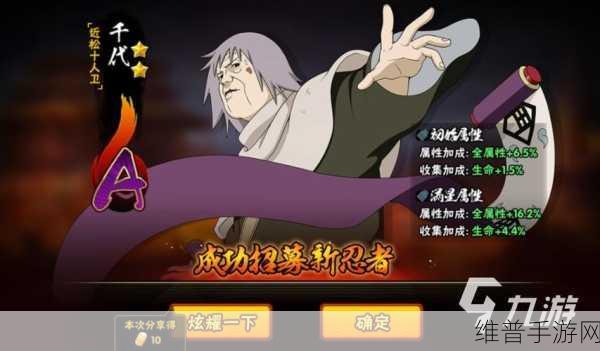火影忍者手游周年庆限定忍者抉择指南