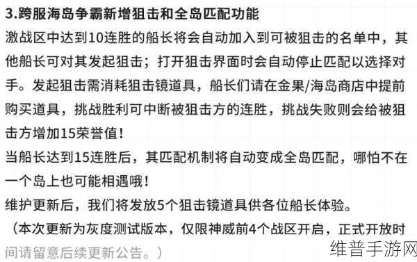 航海王热血航线，无名海岛南边任务全解析