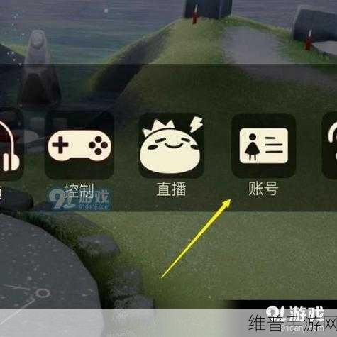 光遇手游苹果账号切换全攻略