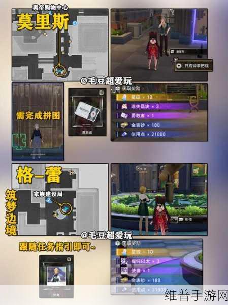 崩坏星穹铁道，龙矫矫其渊渺渺任务全攻略