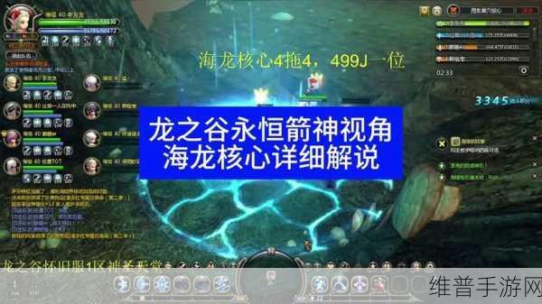 龙之谷 2 中游侠与箭神的深度剖析与抉择指南