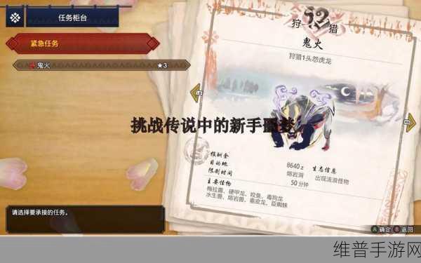 怪物猎人崛起，挑战珠 2 获取全攻略