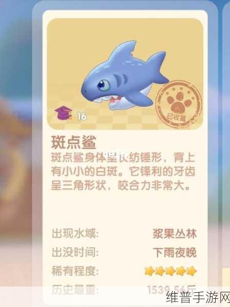 摩尔庄园手游,鲨鱼刷新位置全解析