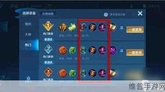 王者荣耀新手必知，AP 和 AD 铭文包全解析